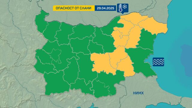 Снимка: Времето във вторник: Жълт код за опасност от слани