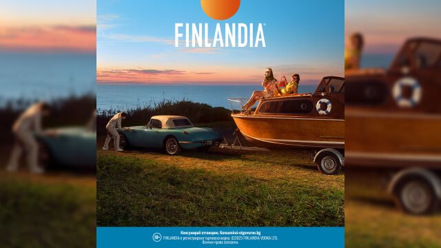 Снимка: Премиум марката за напитки водка Finlandia представя нова кампания за разширяване на своята аудитория