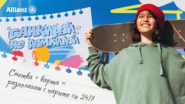 Снимка: Финансовото възпитание не започва в училище – то започва у дома