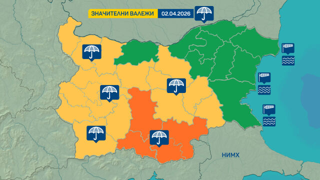 Оранжев и жълт код за значителни валежи в много области в четвъртък