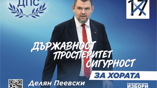 Снимка: Делян Пеевски, лидер на ДПС: Цените на всички храни, стоки и услуги галопират с бездействието на служебното Сорос-правителство. Провал!