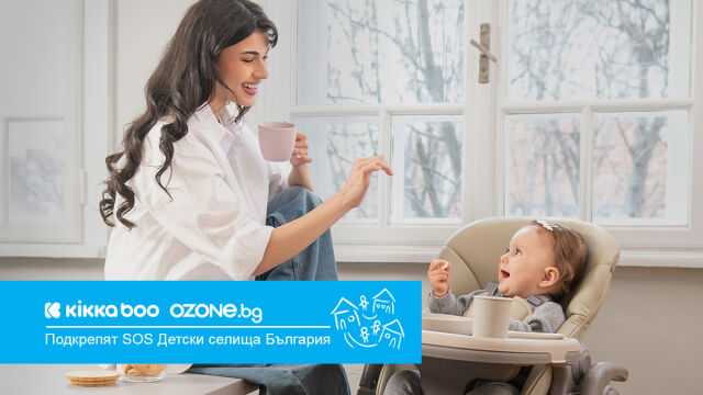 Снимка: Ozone.bg и KikkaBoo обединяват усилия в подкрепа на деца в нужда