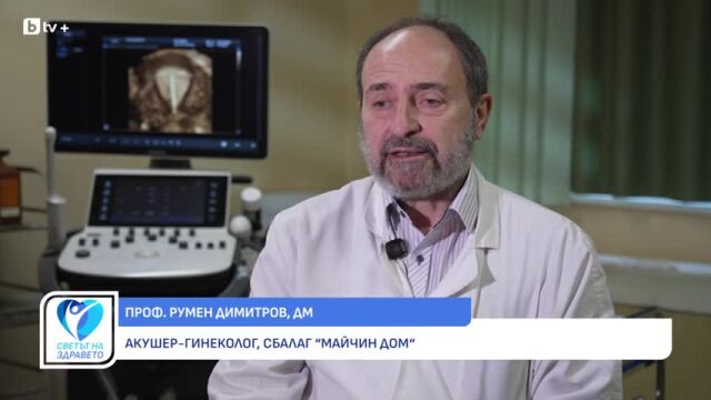 Снимка: Стрес инконтиненция: Състоянието може да бъде овладяно (ВИДЕО)