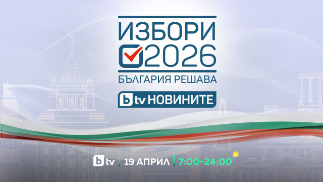 Снимка: Първи резултати от изборите и 17-часов изборен маратон: bTV със специална студийна програма