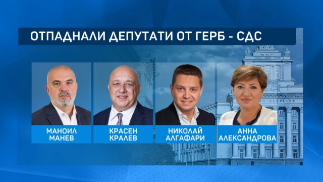 Кой не влиза в новия парламент?