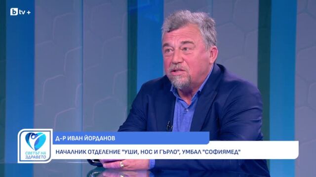 Снимка: Д-р Иван Йорданов: При шум в ушите е необходима незабавна консултация със специалист (ВИДЕО)