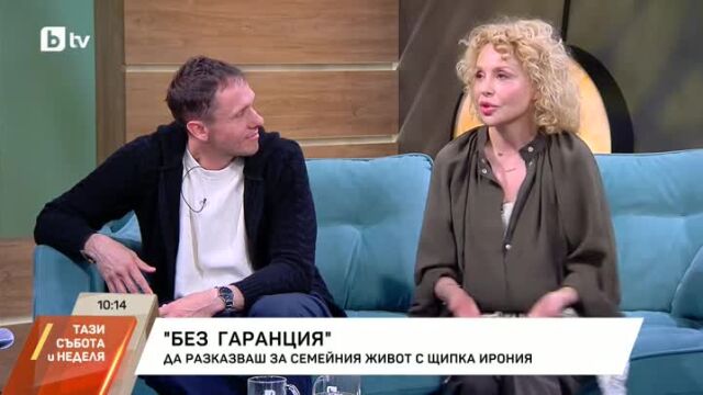 Снимка: Стефания Колева и Деян Ангелов разкриват тайните на семейния живот в нов спектакъл! (ВИДЕО)