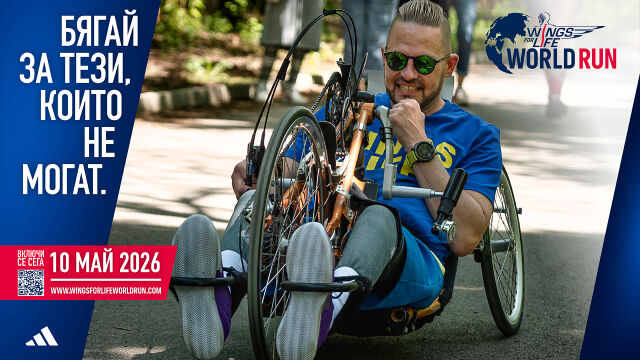 Снимка: Целият свят бяга за тези, които не могат: Wings for Life World Run отново обединява стотици хиляди за кауза без финална линия
