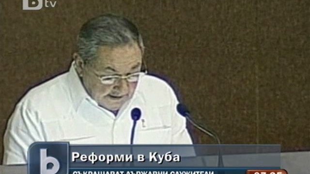 Снимка: Куба отслабва контрола върху малкия бизнес