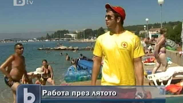 Снимка: Все повече младежи работят през лятото