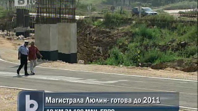 Снимка: Магистрала 