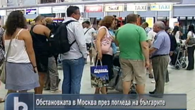 Снимка: Служители на българското посолство в Русия се завърнаха у нас 
