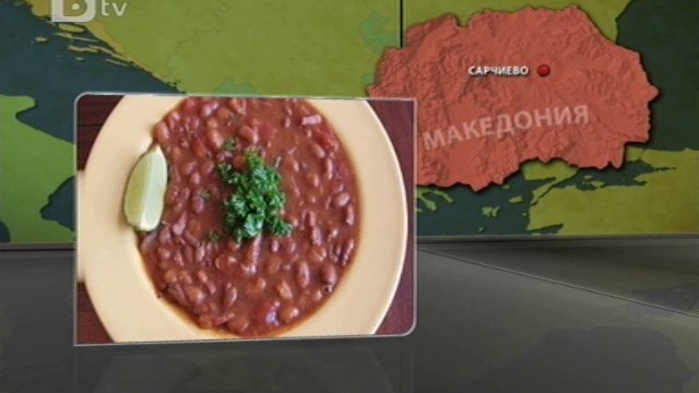 Снимка: В Македония сготвиха боб със сланина като за 