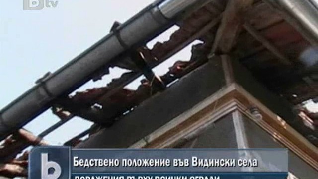Снимка: Бедствено положение във видински села заради градушка