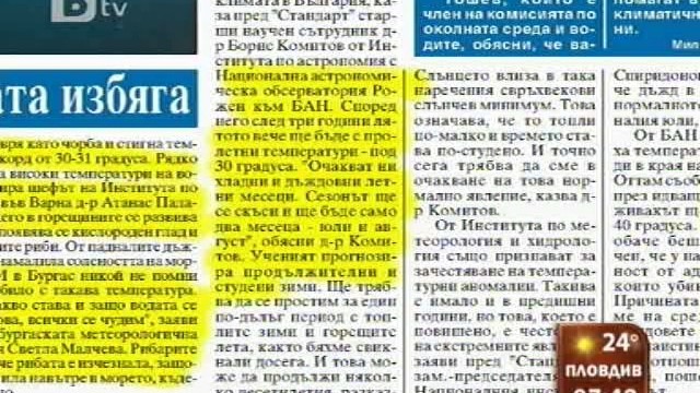 Снимка: Преглед на печата