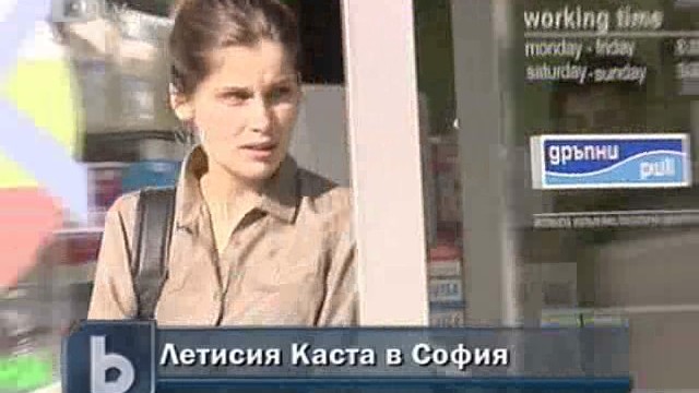 Снимка: Летисия Каста започна снимки за новия филм на Камен Калев