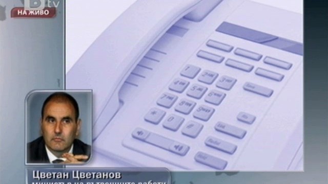 Снимка: МВР стартира акция 