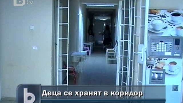 Снимка: Деца от социален дом се хранят в коридора