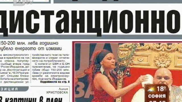 Снимка: Преглед на печата