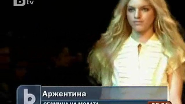 Снимка: Седмица на модата в Буенос Айрес