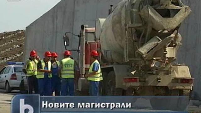Снимка: Изостава строежът на магистралите 