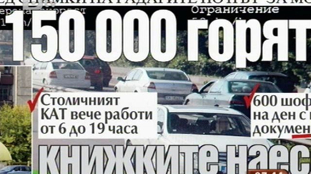 Снимка: Преглед на печата