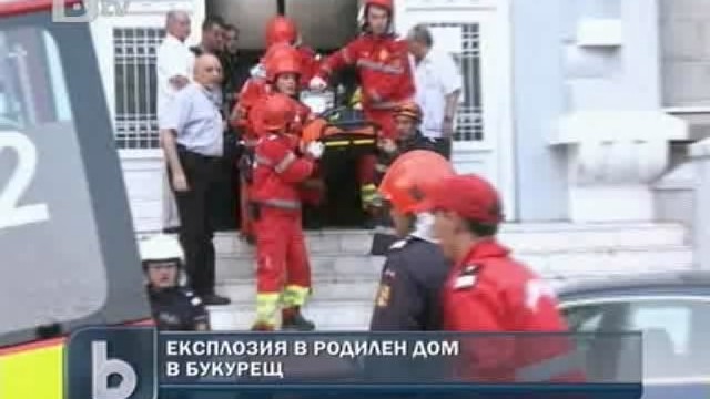 Снимка: Четири бебета загинаха при експлозия в родилен дом в Букурещ