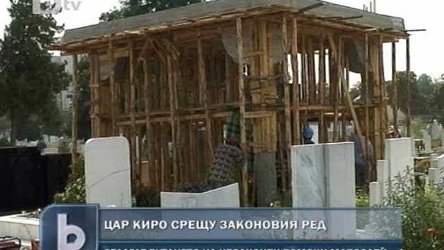 Снимка: Общината в Пловдив с неуспешен опит да събори мавзолея на цар Киро  