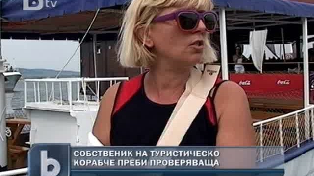 Снимка: Собственик на кораб преби държавна служителка в Созопол