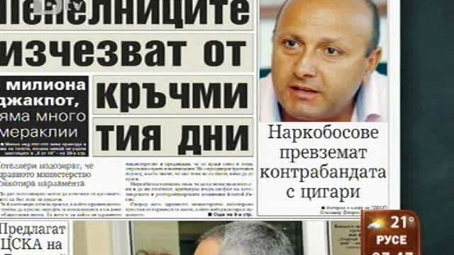 Снимка: Преглед на печата