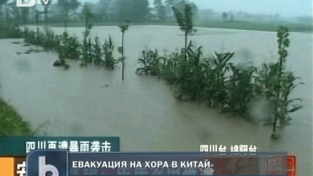 Снимка: Евакуираха 50 хил. души в Китай заради наводнения