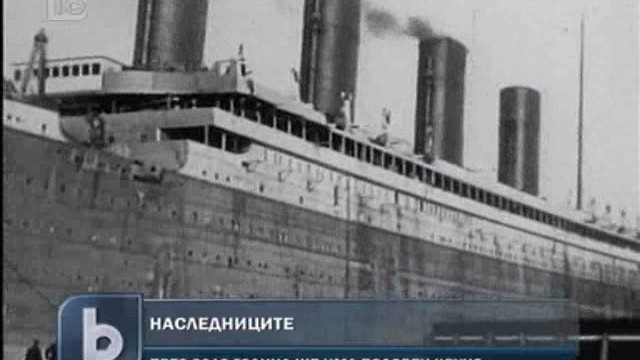 Снимка: Възпоменателен круиз за роднини на загинали на 