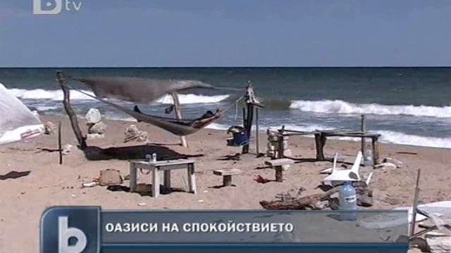 Снимка: В търсене на морски оазиси и спокойствие