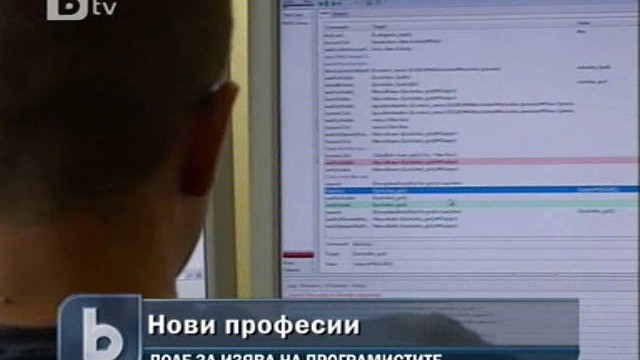 Снимка: Компютърни спецове създават приложения за мобилни телефони