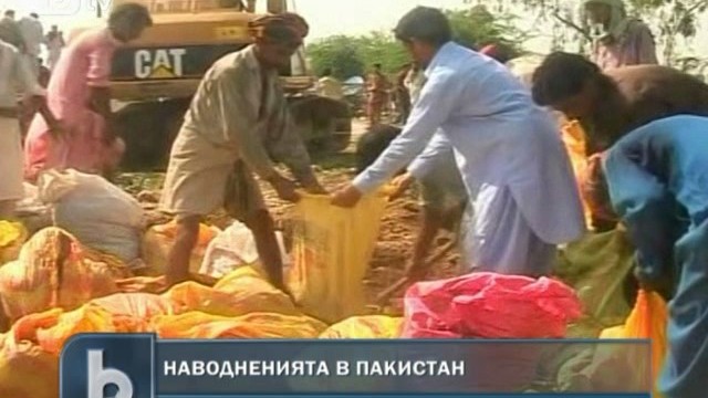 Снимка: Кристалина Георгиева отива на посещение в Пакистан
