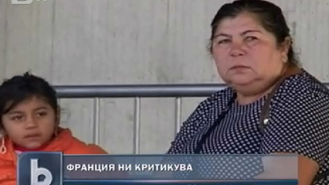 Снимка: Франция ни критикува за реакцията след депортирането на ромите