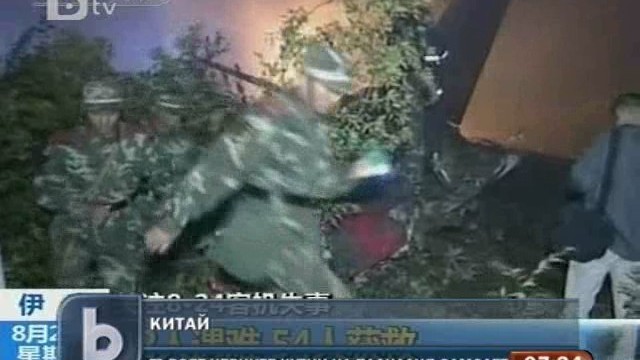 Снимка: Намериха една от черните кутии на разбилия се китайски самолет