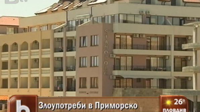 Снимка: Щети за милиони от раздаването на имоти в Приморско 