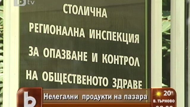 Снимка: РИОКОЗ проверява разпространители на хранителни добавки у нас