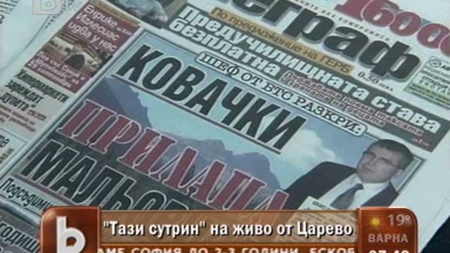 Снимка: Преглед на печата