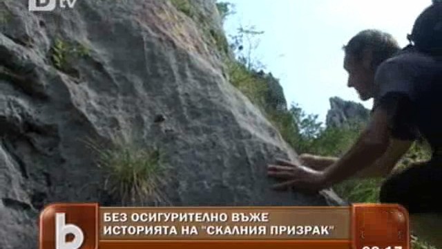 Снимка: Катерач покорява Врачанския Балкан без осигурително въже