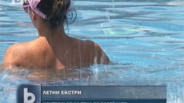Снимка: Приятно се препичате на плажа и... някой ви събужда