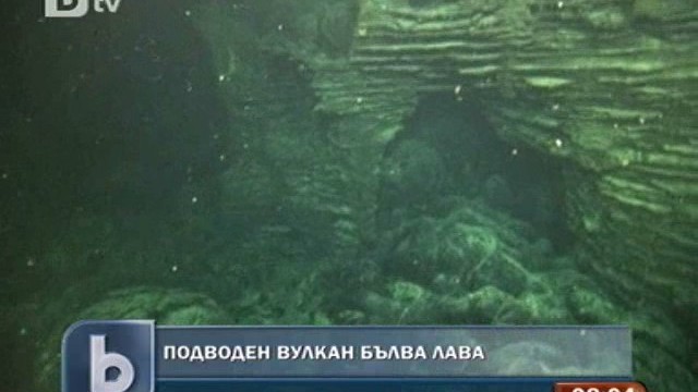 Снимка: Подводен вулкан започна да изригва
