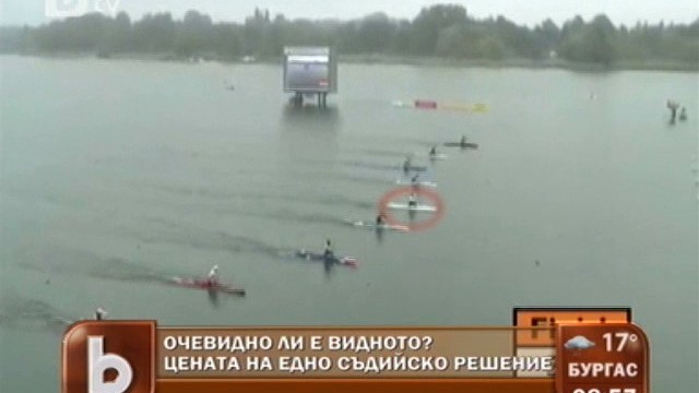 Снимка: Съдии взеха златото от ръцете на български гребец