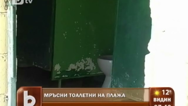 Снимка: Централният плаж в Балчик в окаяно състояние
