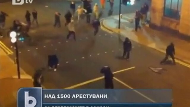 Снимка: В Лондон задържаха лекоатлетка, участвала в безредиците 