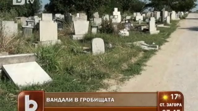 Снимка: Слагат видеонаблюдение в гробищата на Силистра 