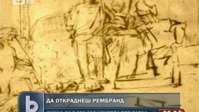 Снимка: Oткриха 