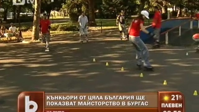 Снимка: Да се качиш на кънки