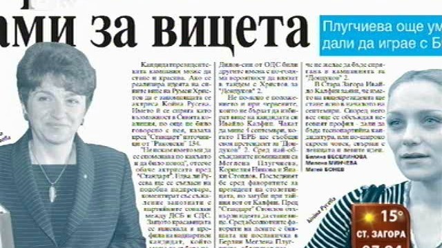 Снимка: Преглед на печата